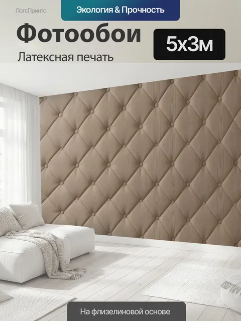 500 × 300 см · Латексная печать