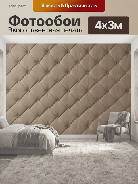 400 × 300 см · Экосольвентная печать