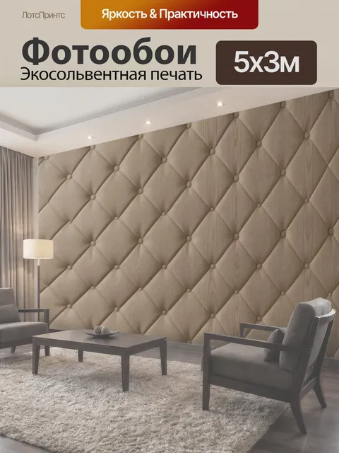 500 × 300 см · Экосольвентная печать