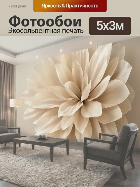 Фотообои Нежный бежевый цветок крупным планом