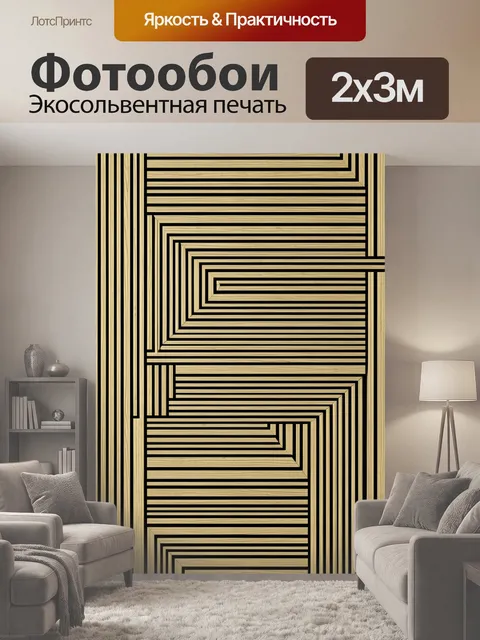 200 × 300 см · Экосольвентная печать