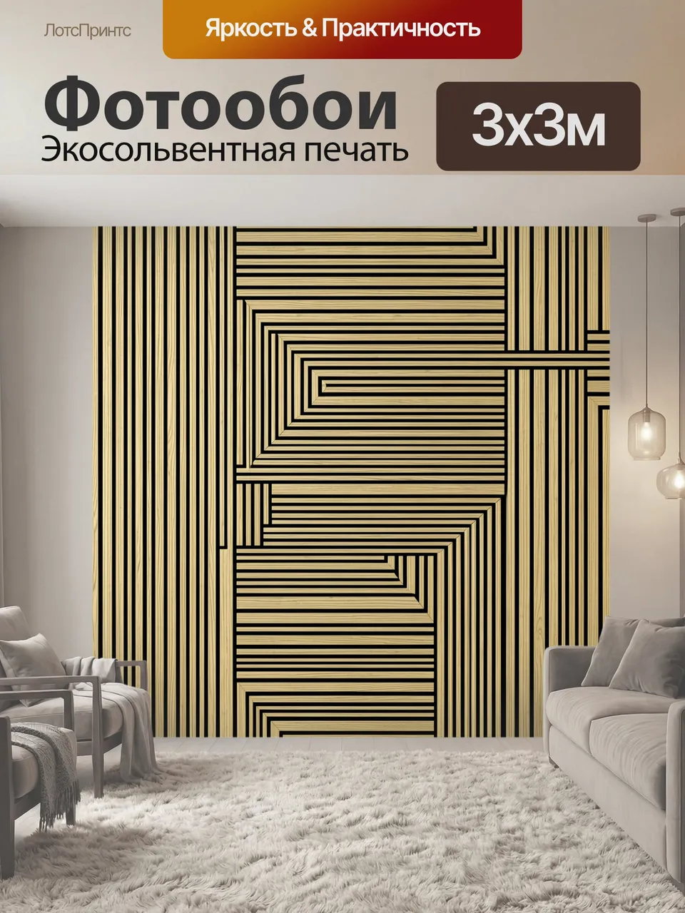 Фотообои Перспективный туннель из полос. Динамичный геометрический узор: повторяющиеся прямоугольные рамки и т…