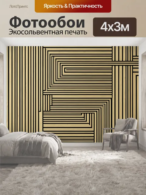 400 × 300 см · Экосольвентная печать