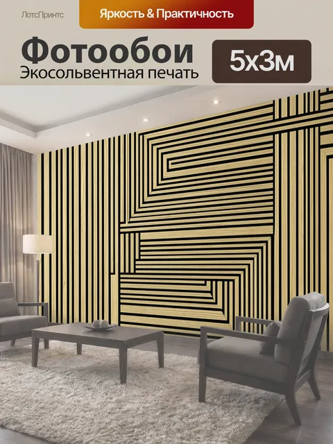 500 × 300 см · Экосольвентная печать