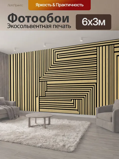 600 × 300 см · Экосольвентная печать