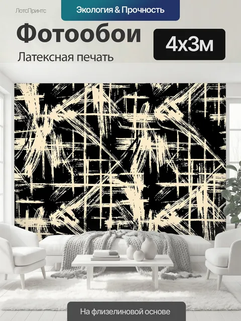 400 × 300 см · Латексная печать