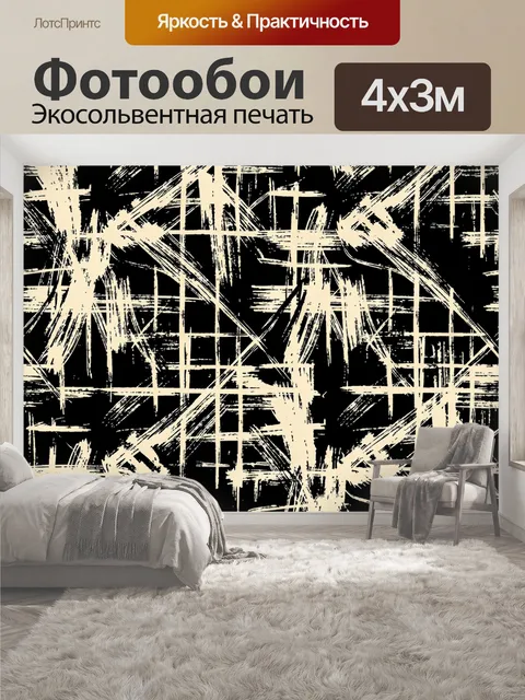 400 × 300 см · Экосольвентная печать