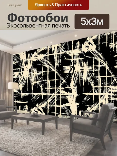 500 × 300 см · Экосольвентная печать
