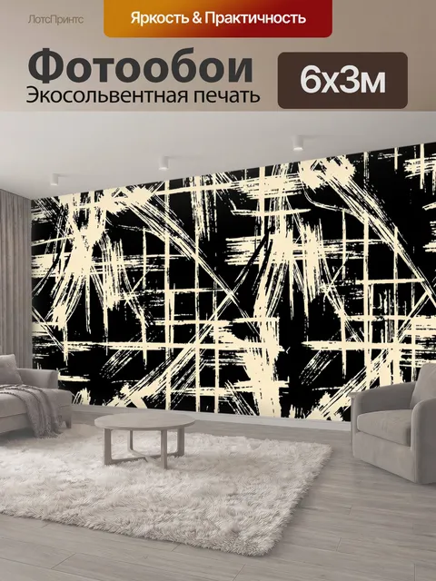 600 × 300 см · Экосольвентная печать