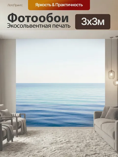 Фотообои Спокойное морское пространство. Минималистичный морской горизонт …