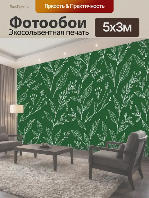 500 × 300 см · Экосольвентная печать
