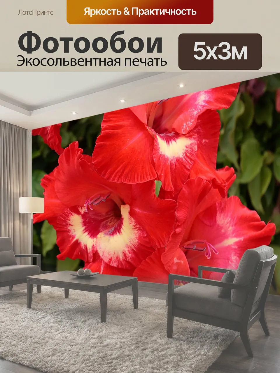 Фотообои Красные и белые гладиолусы Стебель с многочисленными красными и белыми цветами гладиолуса