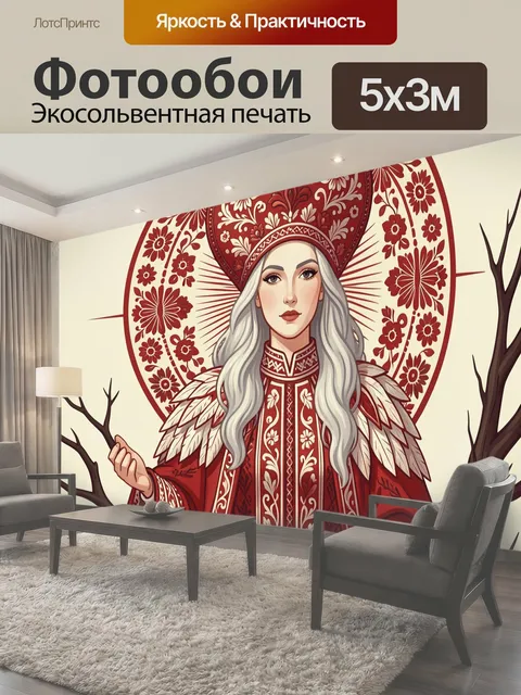 500 × 300 см · Экосольвентная печать