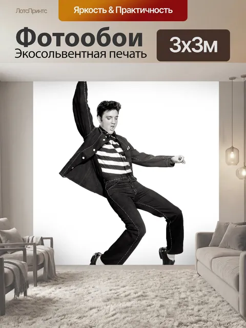Фотообои Элвис, пресли, элвис пресли