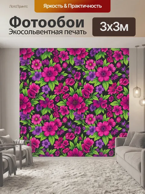 Фотообои Малиново-фиолетовый цветочный орнамент