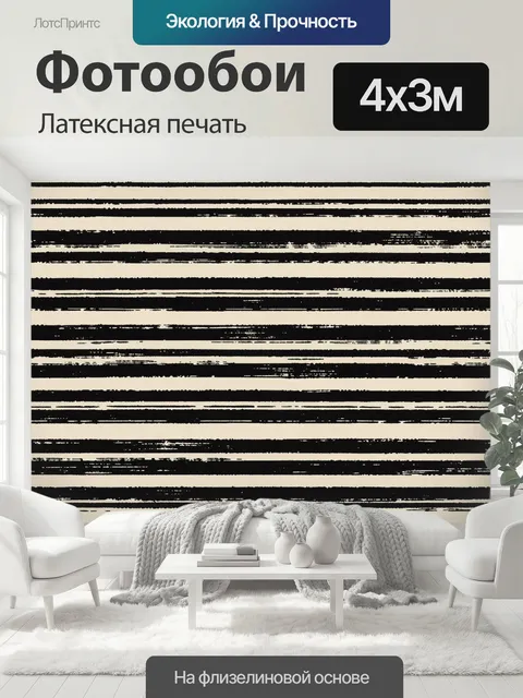 400 × 300 см · Латексная печать