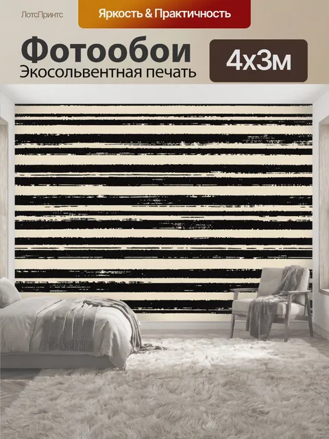 400 × 300 см · Экосольвентная печать