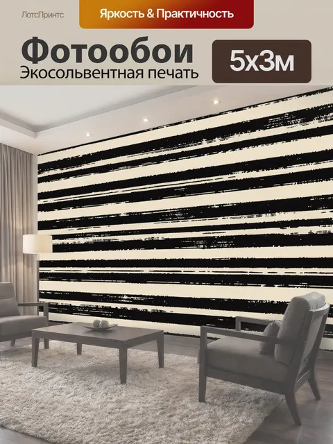 500 × 300 см · Экосольвентная печать