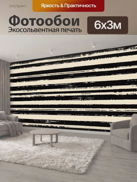 600 × 300 см · Экосольвентная печать