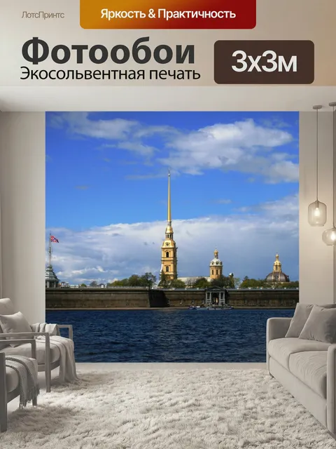 Фотообои Петропавловская крепость, Заячьем остров Петропавловская крепость, Заячий остров, Санкт-Петербург Крепость Пи…