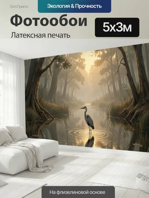 500 × 300 см · Латексная печать