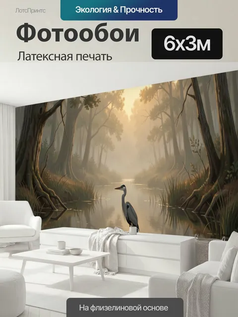 600 × 300 см · Латексная печать