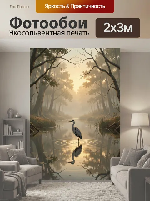 200 × 300 см · Экосольвентная печать