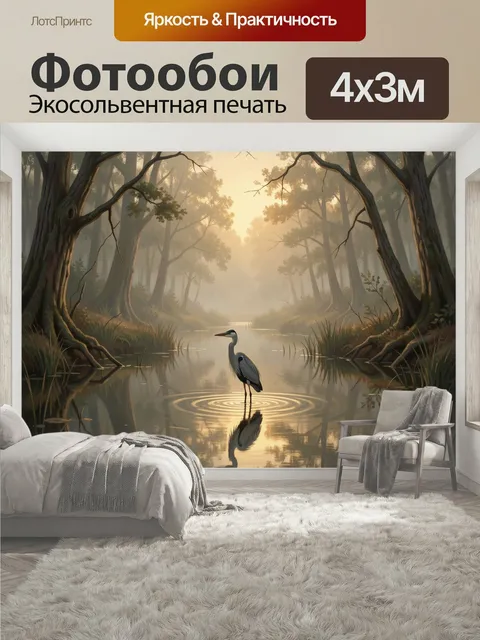 400 × 300 см · Экосольвентная печать