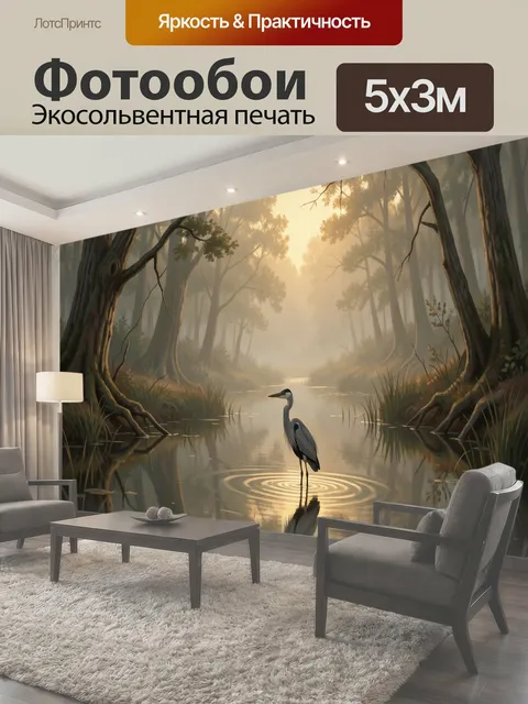 500 × 300 см · Экосольвентная печать