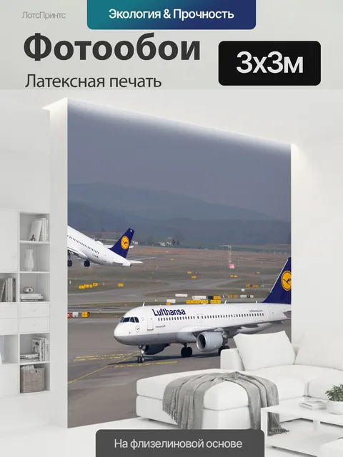 300 × 300 см · Латексная печать