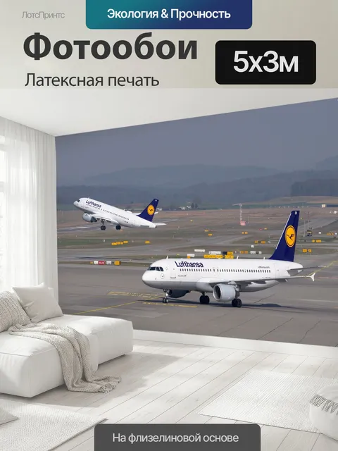 500 × 300 см · Латексная печать