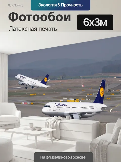 600 × 300 см · Латексная печать