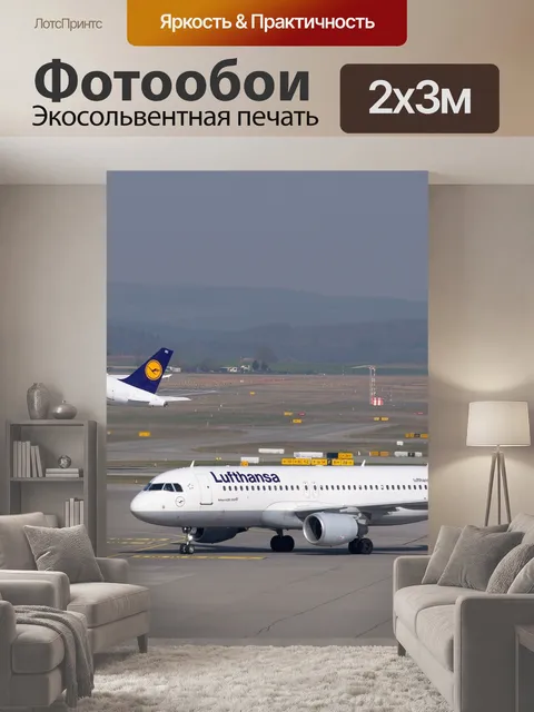 200 × 300 см · Экосольвентная печать