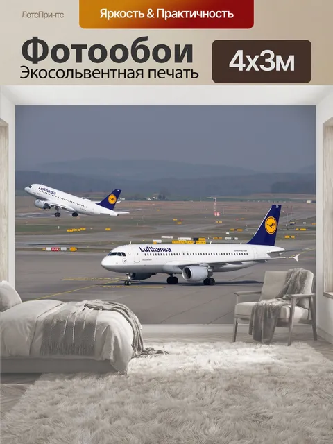 400 × 300 см · Экосольвентная печать