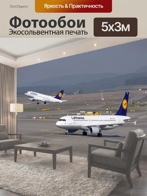 500 × 300 см · Экосольвентная печать