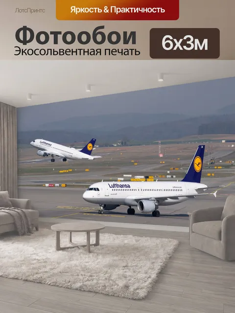 600 × 300 см · Экосольвентная печать