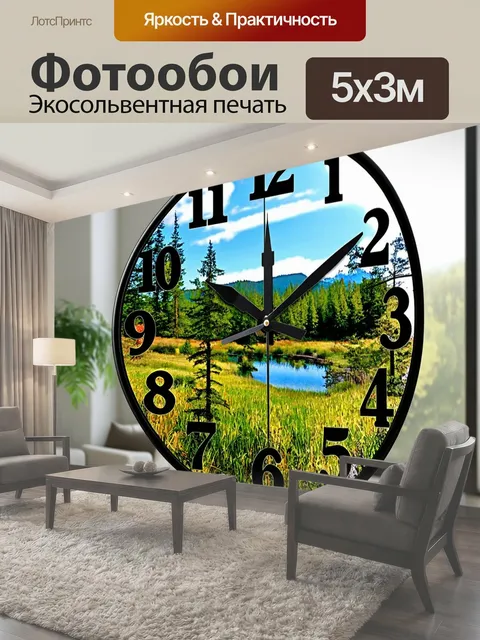Фотообои Часы, оформленные в стиле натурной фотографии с элементами природы и пейзажей