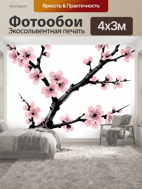 400 × 300 см · Экосольвентная печать