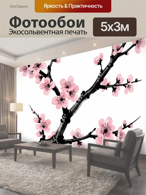 500 × 300 см · Экосольвентная печать