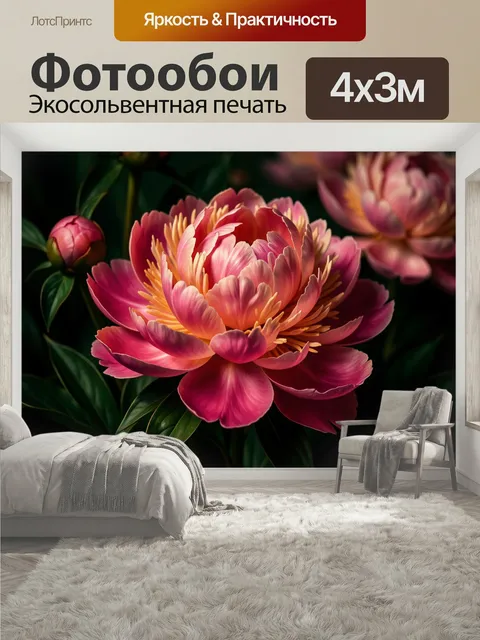 400 × 300 см · Экосольвентная печать