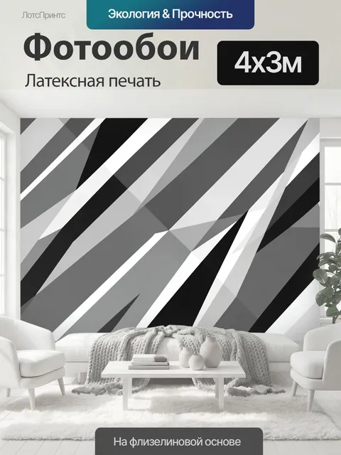 400 × 300 см · Латексная печать