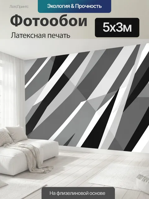 500 × 300 см · Латексная печать