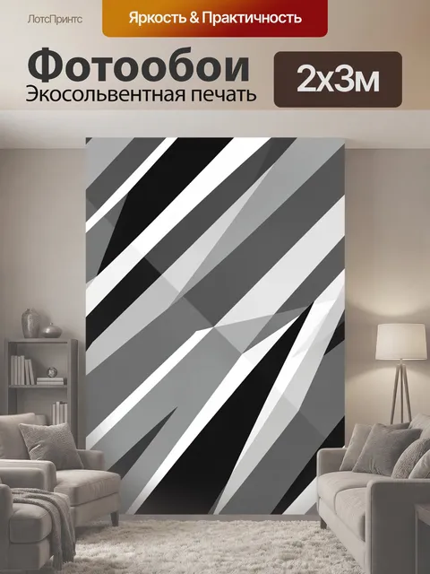 200 × 300 см · Экосольвентная печать