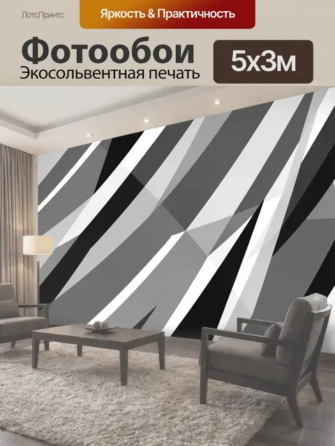 500 × 300 см · Экосольвентная печать