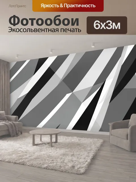 600 × 300 см · Экосольвентная печать