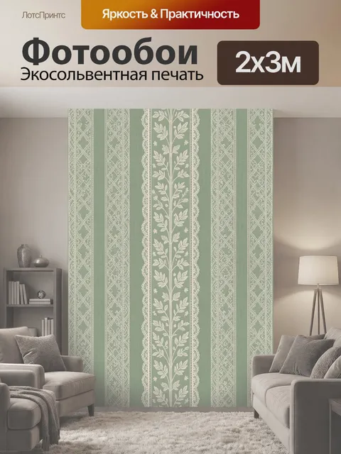 200 × 300 см · Экосольвентная печать