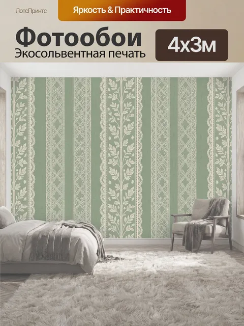 400 × 300 см · Экосольвентная печать