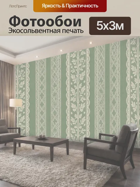 500 × 300 см · Экосольвентная печать