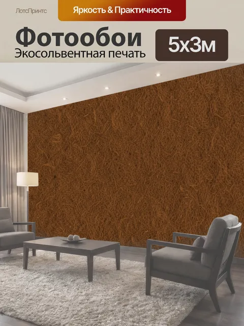 500 × 300 см · Экосольвентная печать