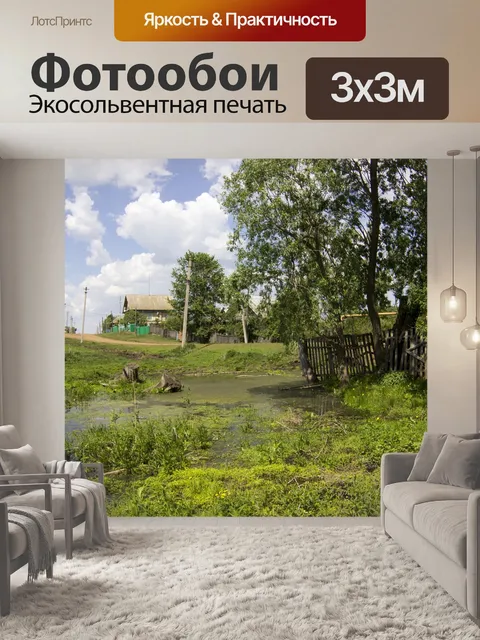 Фотообои Лето, болото, деревня